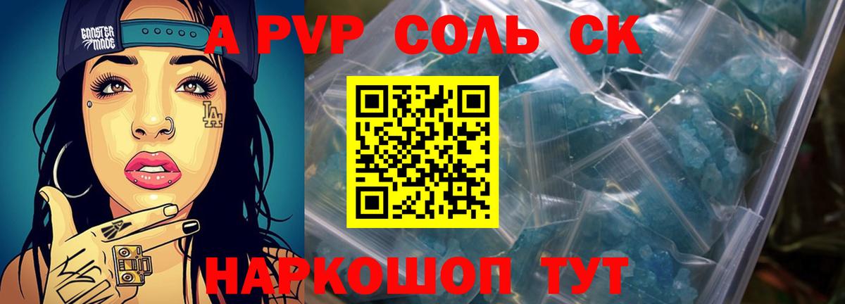 A-PVP СК КРИС  Вход с VPN  Alfa_PVP мука  Ростов Великий  Alpha PVP кристаллы 