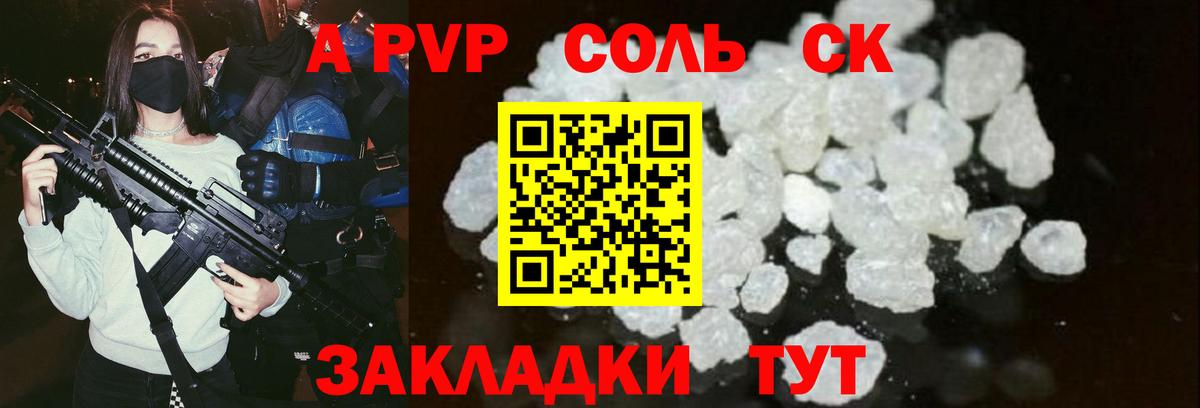 Alpha-PVP мука Ростов Великий