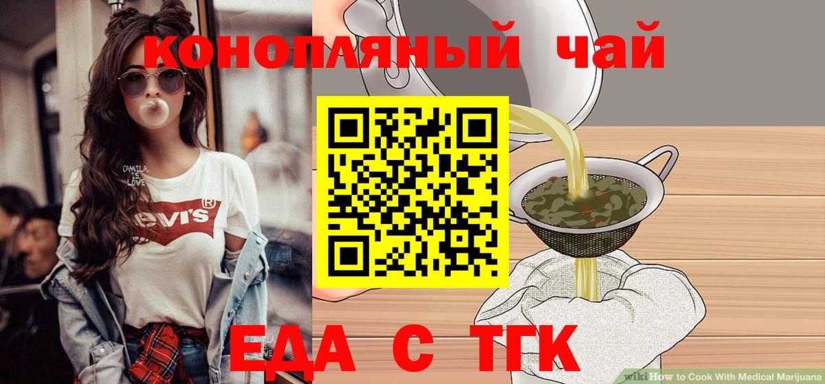 Cannafood марихуана  Вход с VPN  Ростов Великий 