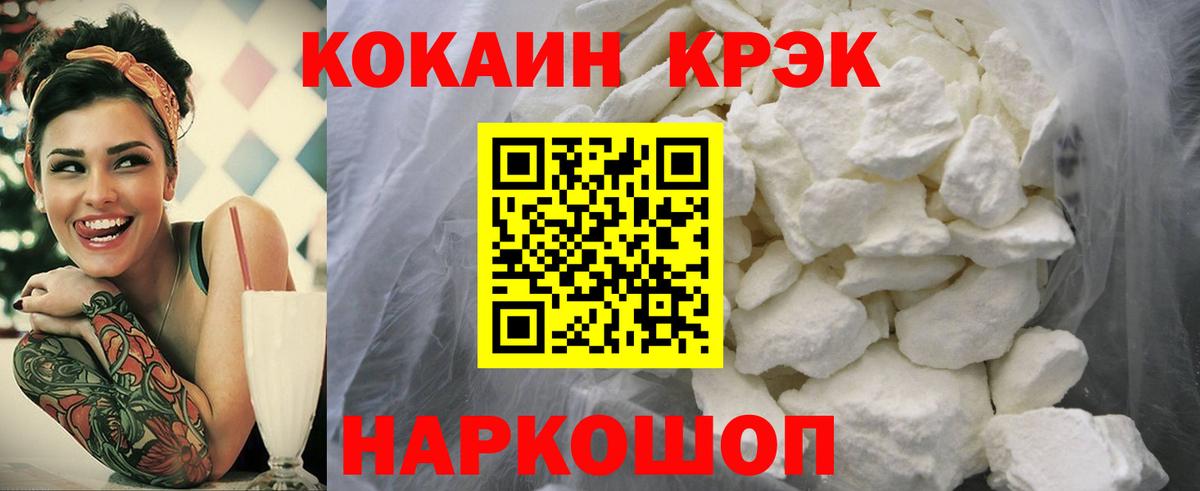 КОКАИН FishScale  Вход с VPN  Ростов Великий  что такое   КОКАИН Columbia 
