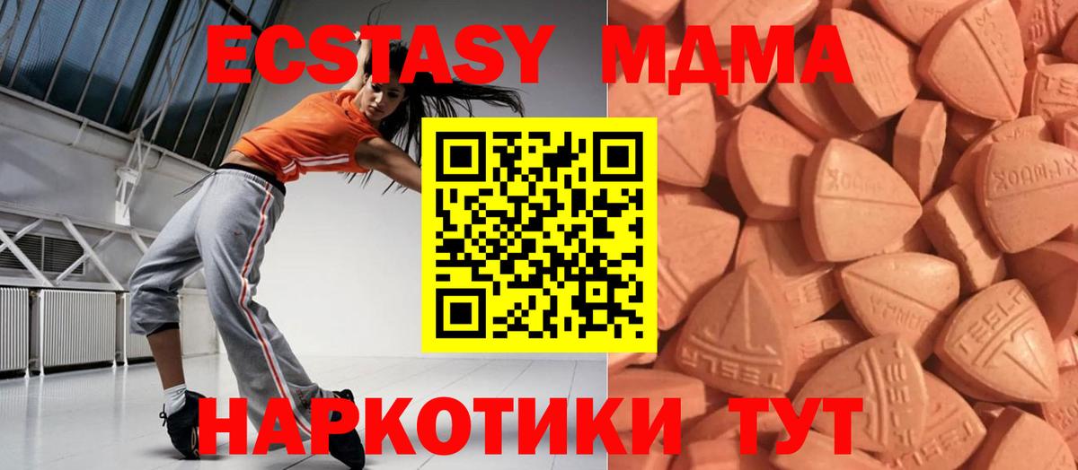 ЭКСТАЗИ XTC  ЭКСТАЗИ TESLA  Ростов Великий  Вход с VPN 