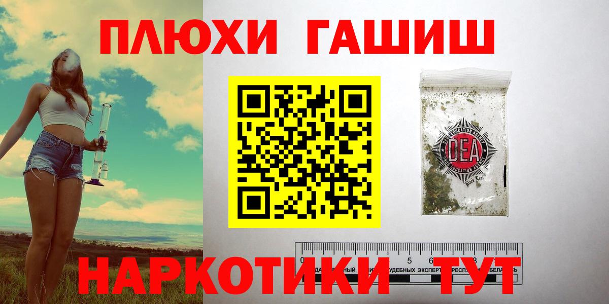 ГАШИШ Изолятор  ГАШ Premium  ГАШИШ  Ростов Великий  где продают   Вход с VPN 