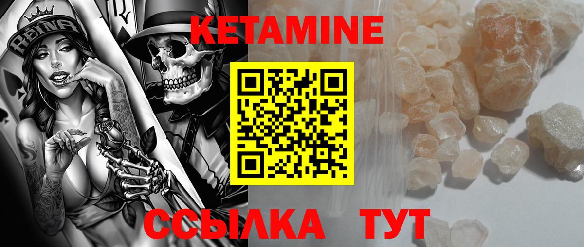 КЕТАМИН VHQ  маркетплейс официальный сайт  Кетамин VHQ  Ростов Великий  Вход с VPN 