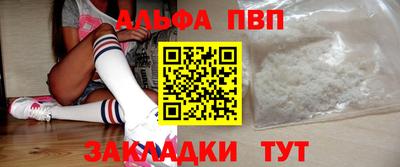 Альфа ПВП Рыбинск
