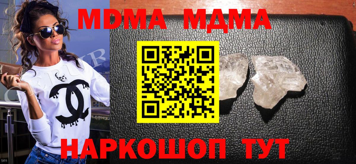 МДМА молли Ростов Великий