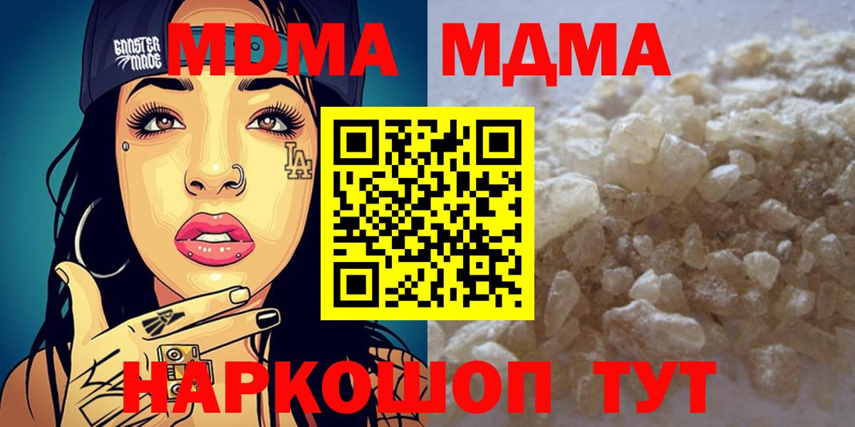 Ростов Великий  MDMA кристаллы  Вход с VPN 