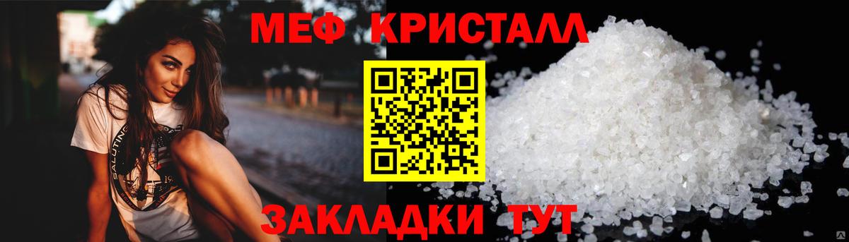 Меф мяу мяу  Ростов Великий