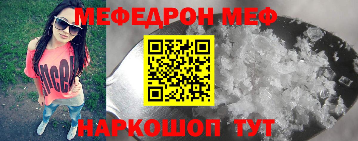 МЕФ  сколько стоит  Меф  Ростов Великий  МЯУ-МЯУ mephedrone  Вход с VPN  Меф кристаллы 