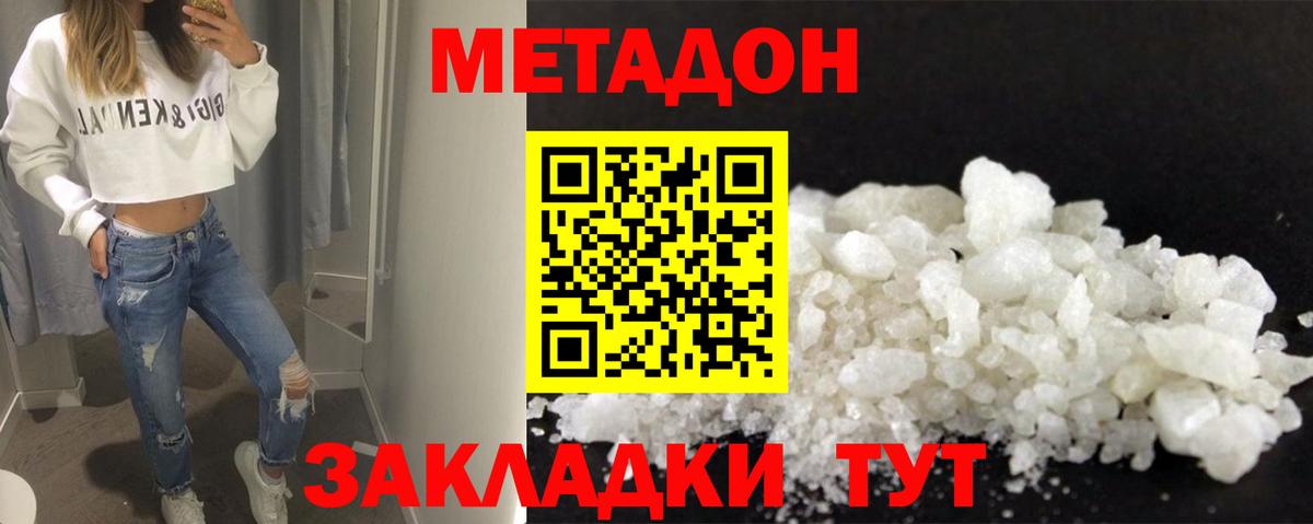 Ростов Великий  МЕТАДОН VHQ    вход  Метадон VHQ  Вход с VPN 