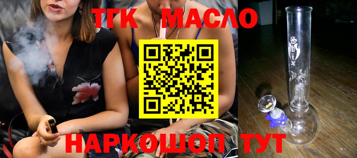 хочу наркоту  Дистиллят ТГК гашишное масло  Ростов Великий  Вход с VPN  ТГК вейп с тгк 